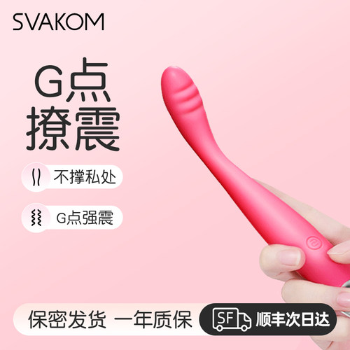 svakom茜茜一代小巧不撑大私处情趣玩具自慰