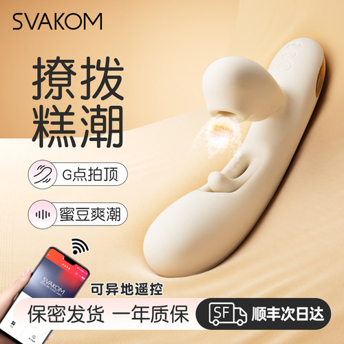 svakom桃桃星尔姬不插入自慰器女静音跳蛋