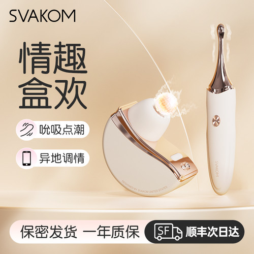 么么盒欢偷欢秒潮成人私密玩具阴蒂刺激点