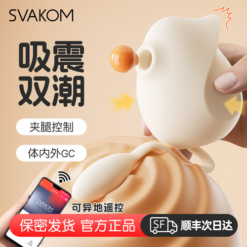 司沃康吮吸跳蛋女性成人玩具自慰器女生用吸震双潮阴蒂高潮新手女