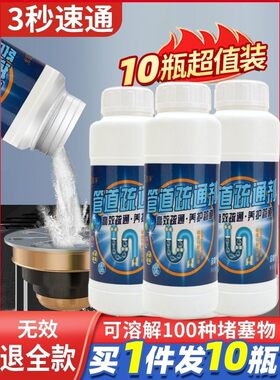正品管道疏通剂强力溶解通厕所马桶下水道堵塞厨房油污清洗粉万能