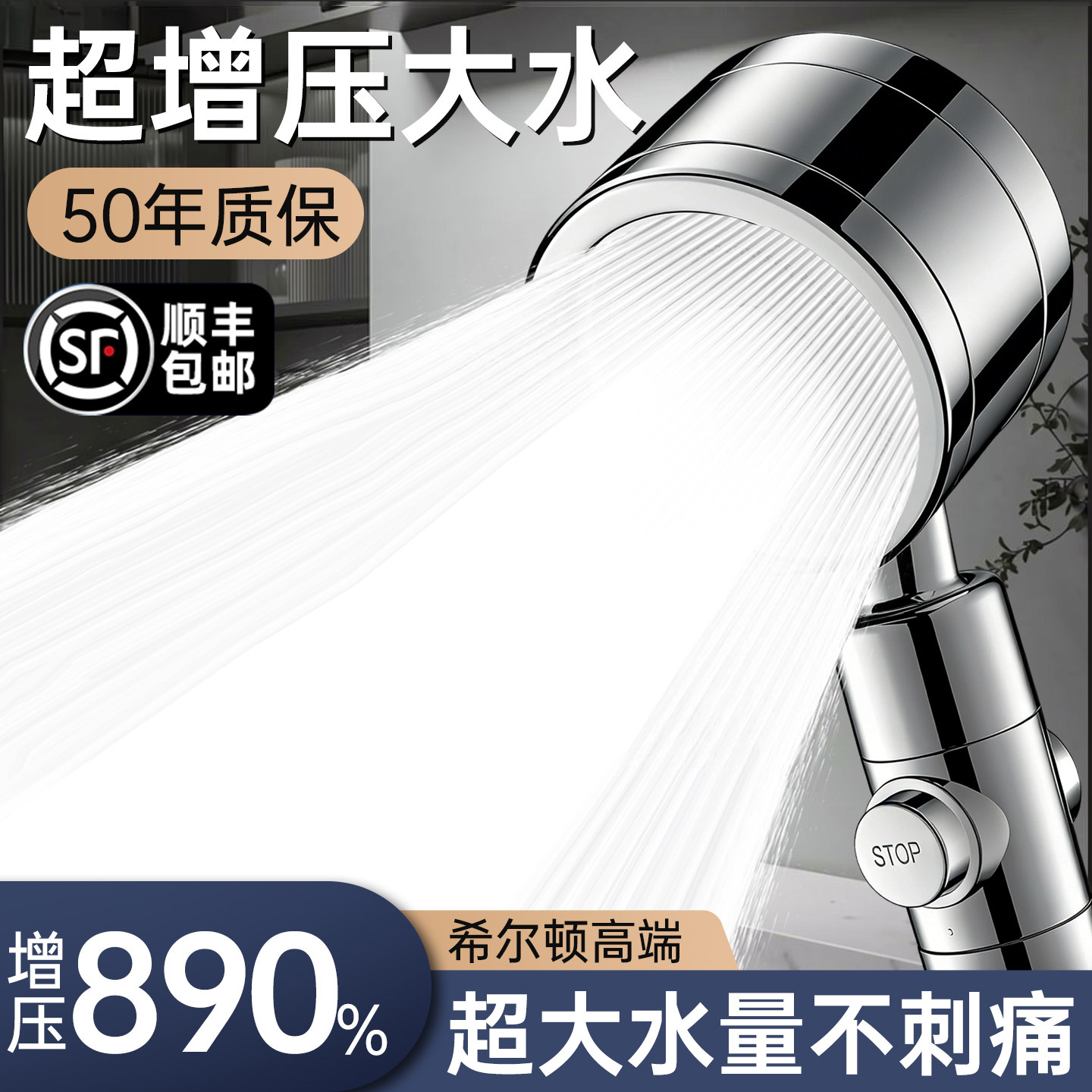 增压花洒喷头淋浴超强家用浴室热水器浴霸淋雨洗浴加压莲蓬头套装