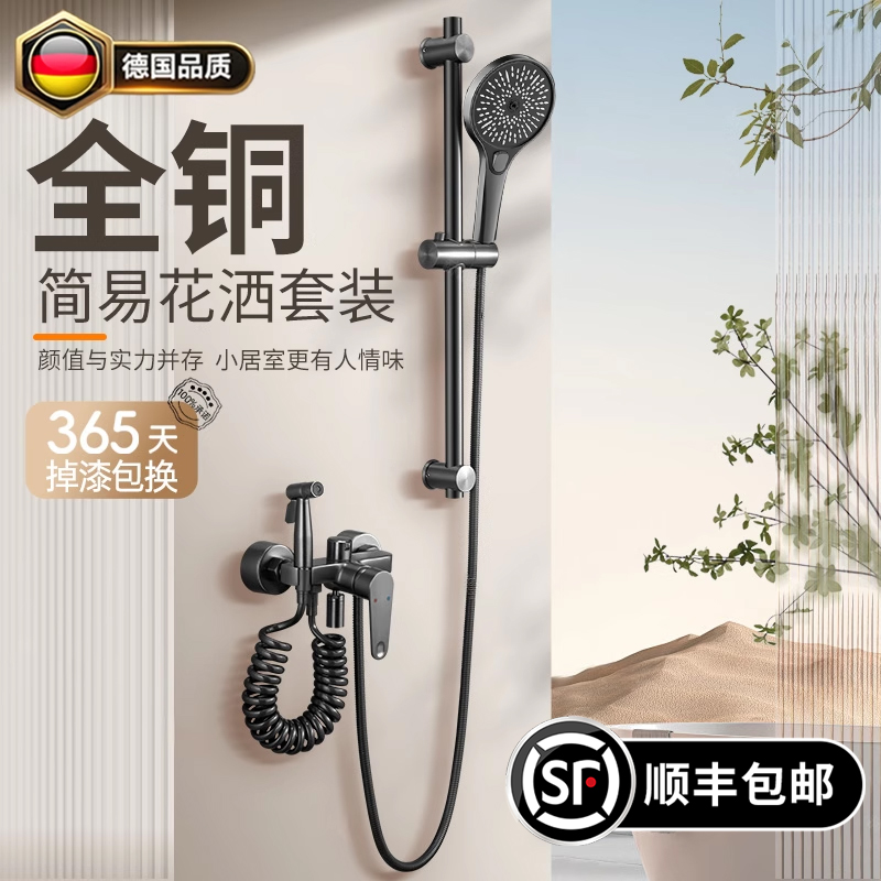 【全铜增压花洒套装】小户型最爱
