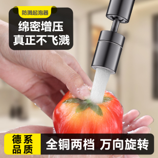 水龙头延伸器厨房专用通用套嘴加长万向旋转接头起泡器防溅水神器