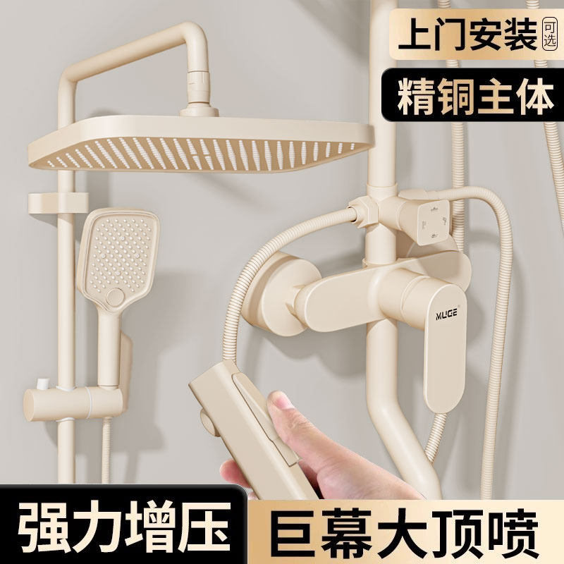 奶油风混水阀家用淋浴花洒套装浴室冷热沐浴器水龙头卫生间三合一