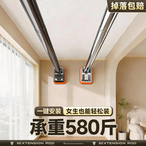 【军工品质】承重580斤伸缩杆