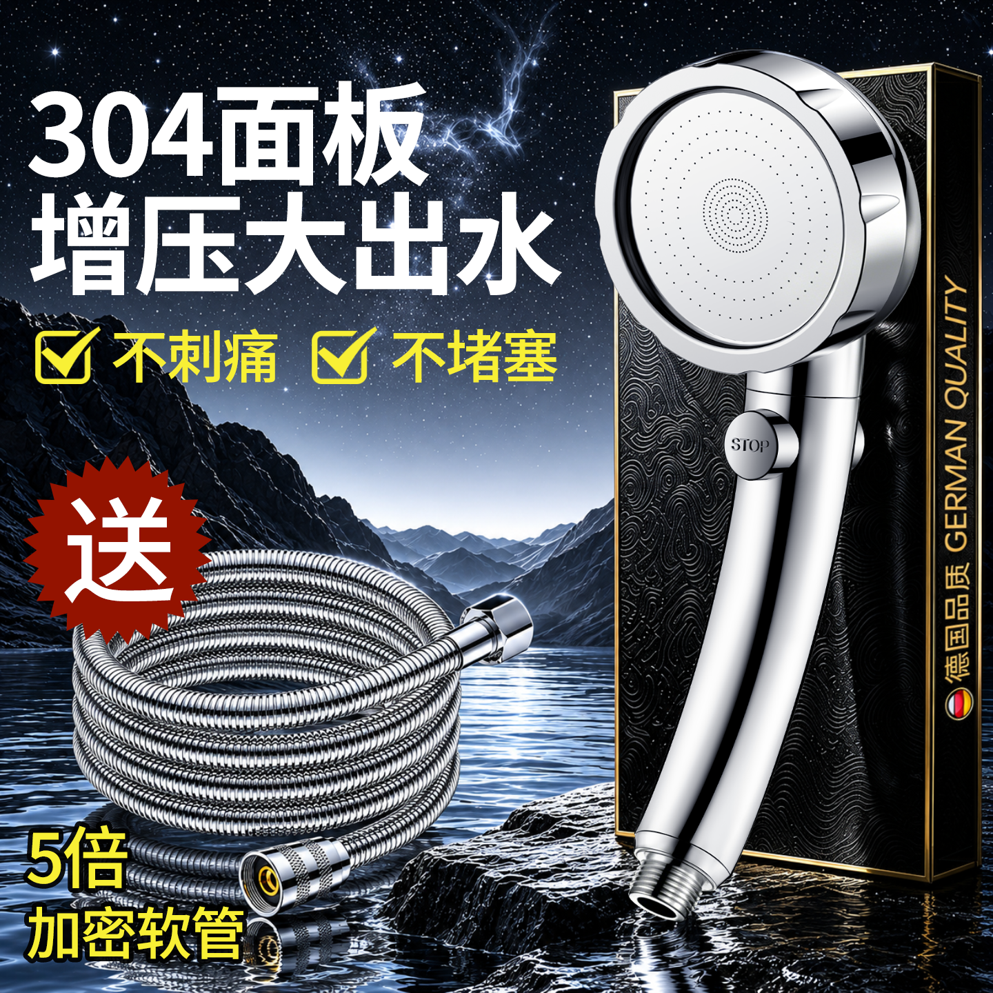 增压淋浴花洒喷头超强家用浴室热水器洗澡加压沐浴莲蓬头浴霸套装