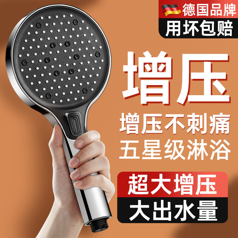 2025新款德國品質增壓大出水花灑