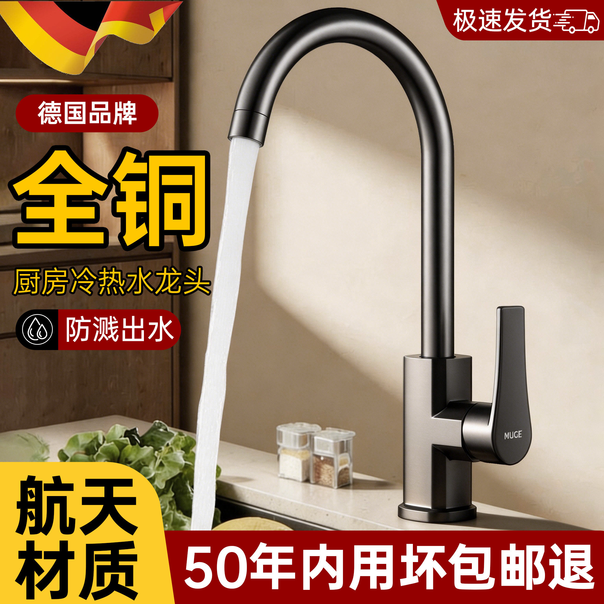 全铜厨房水龙头冷热水槽洗菜盆洗碗池二合一单冷万向旋转家用防溅