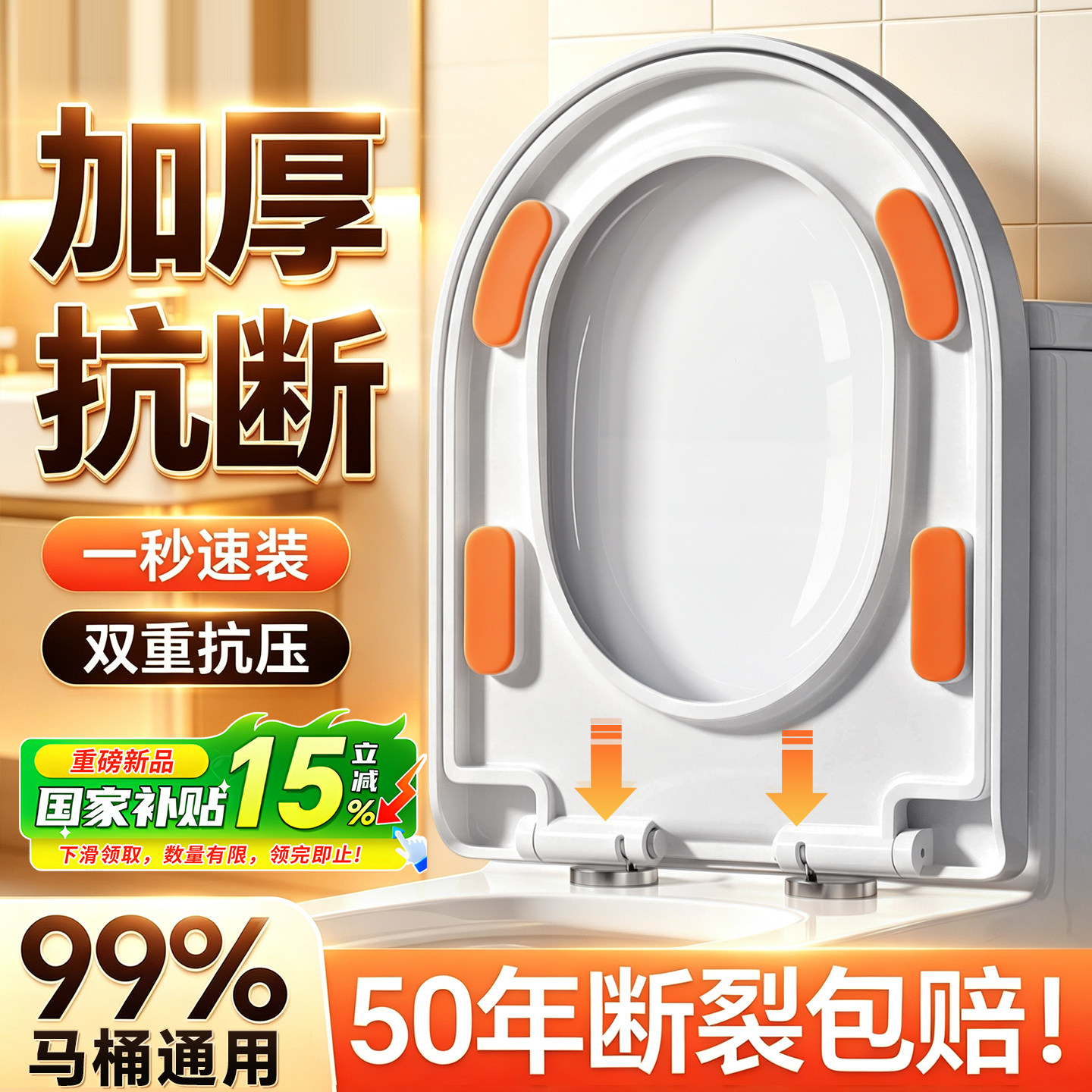【小红书爆款】加大脚垫马桶盖