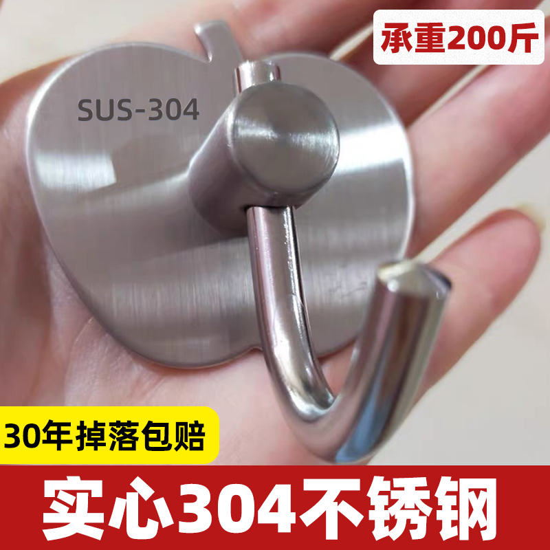 304不锈钢加厚实心挂钩掉落包赔