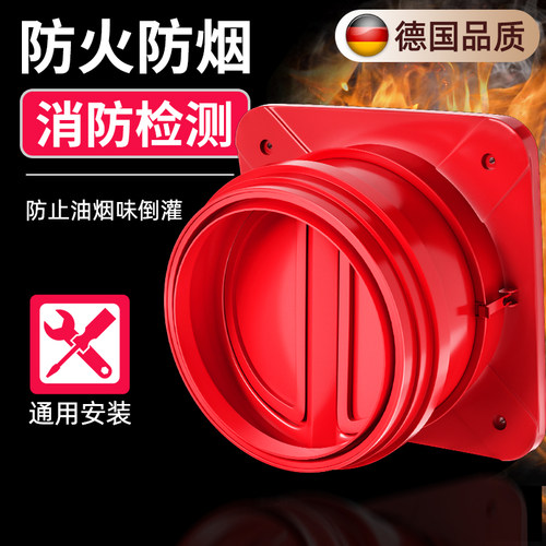 烟道止逆阀厨房专用抽油烟机排烟风管变径止回阀卫生间单向止烟阀