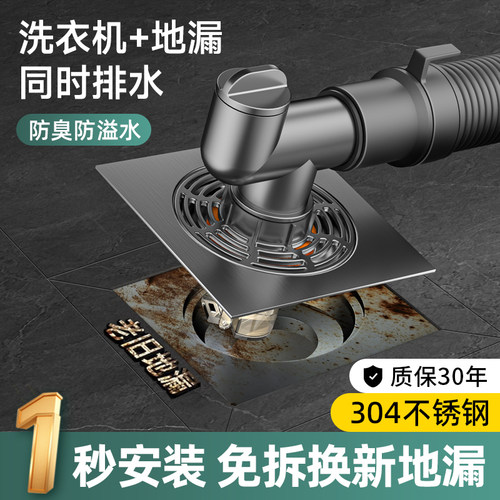 不锈钢防返臭防溢水分流器