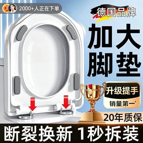【N0.1】加大脚垫双提手马桶盖