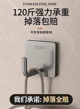 304不锈钢挂钩粘胶强力承重免打孔卫生间厨房门后壁挂式毛巾粘钩