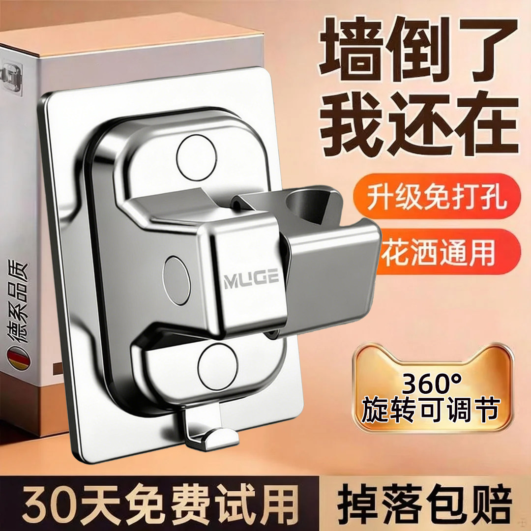 花洒支架免打孔浴室洗澡淋浴喷头固定座花洒头通用可调节神器配件