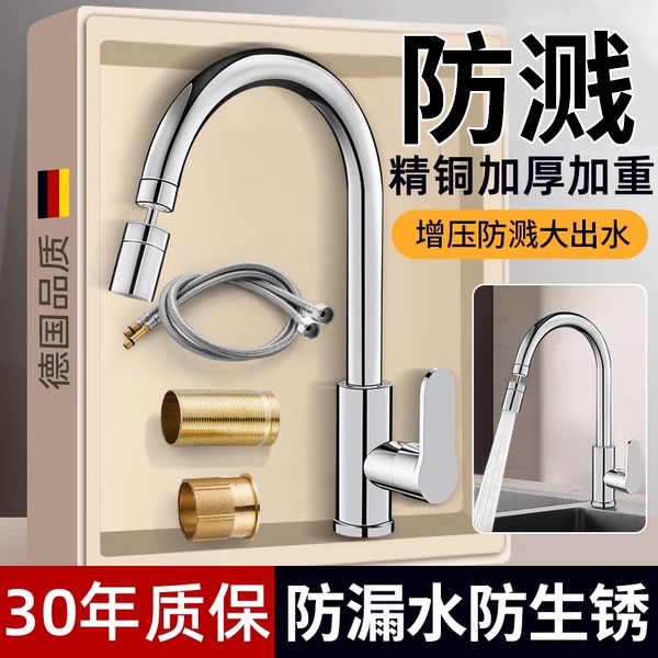 厨房全铜水龙头冷热水二合一家用延伸防溅水槽洗碗池洗菜盆水龙头