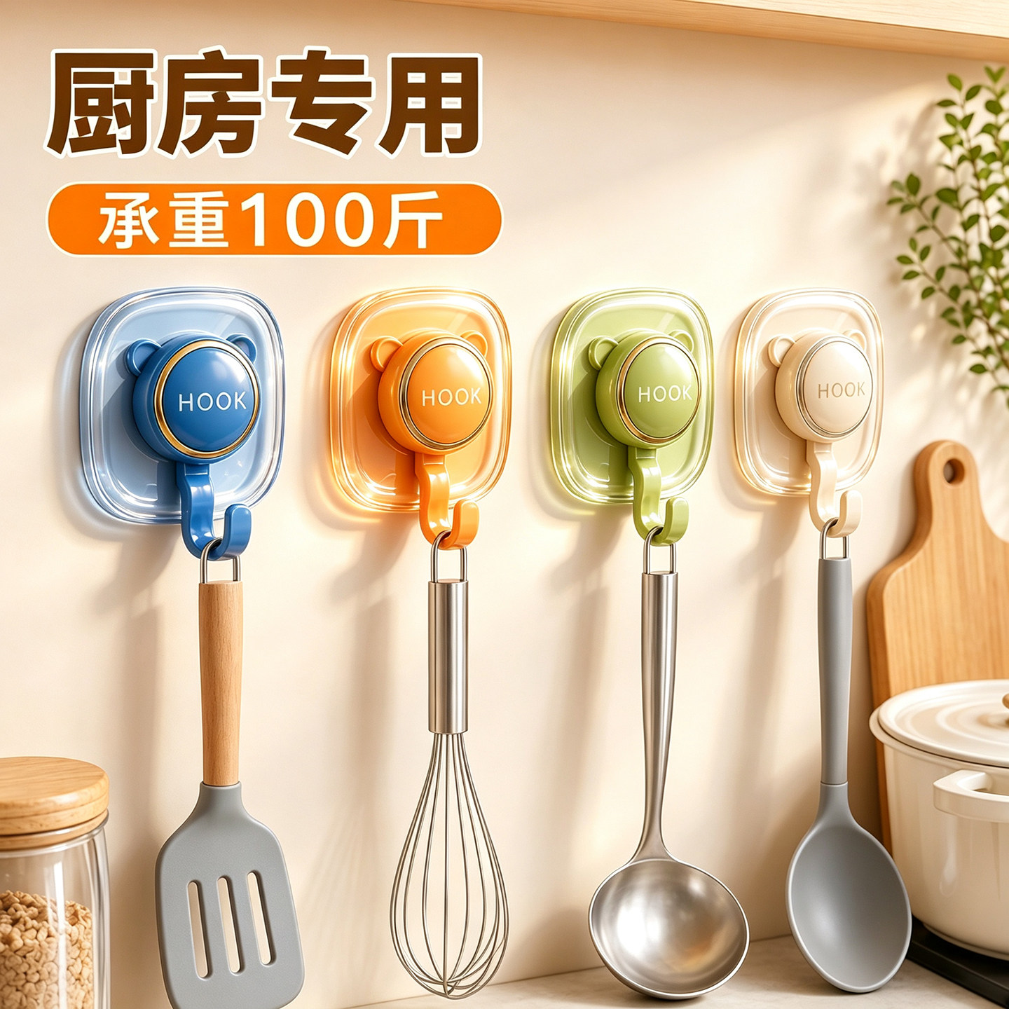 【承重100斤】强力厨房专用挂钩