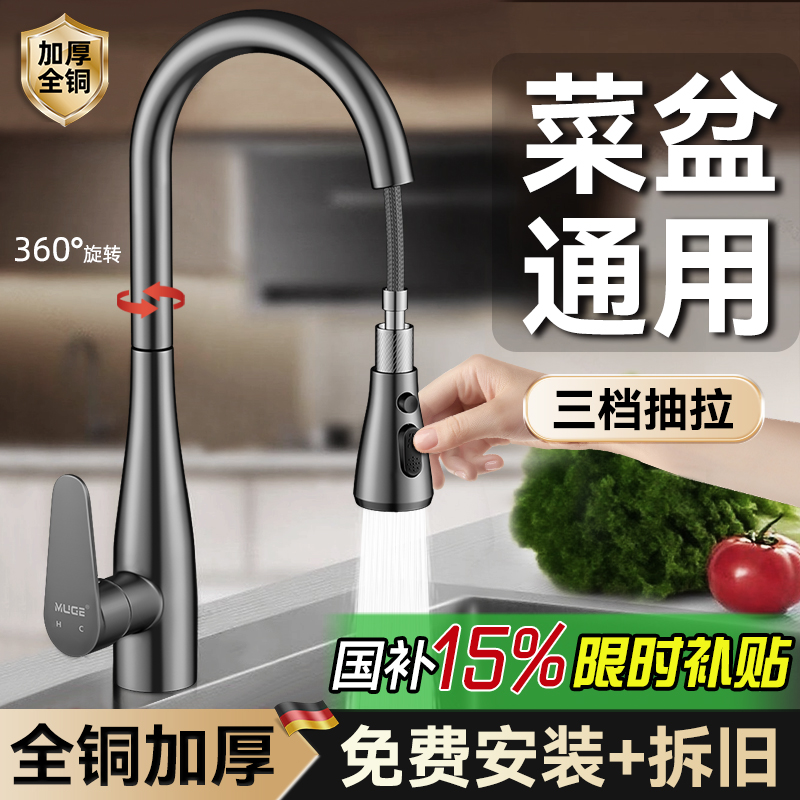 包安装厨房水龙头洗菜盆冷热两用抽拉式洗碗池防溅水全铜水槽专用