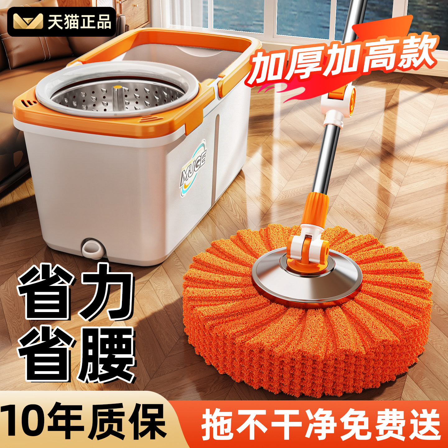 洗脱一体省力旋转拖把