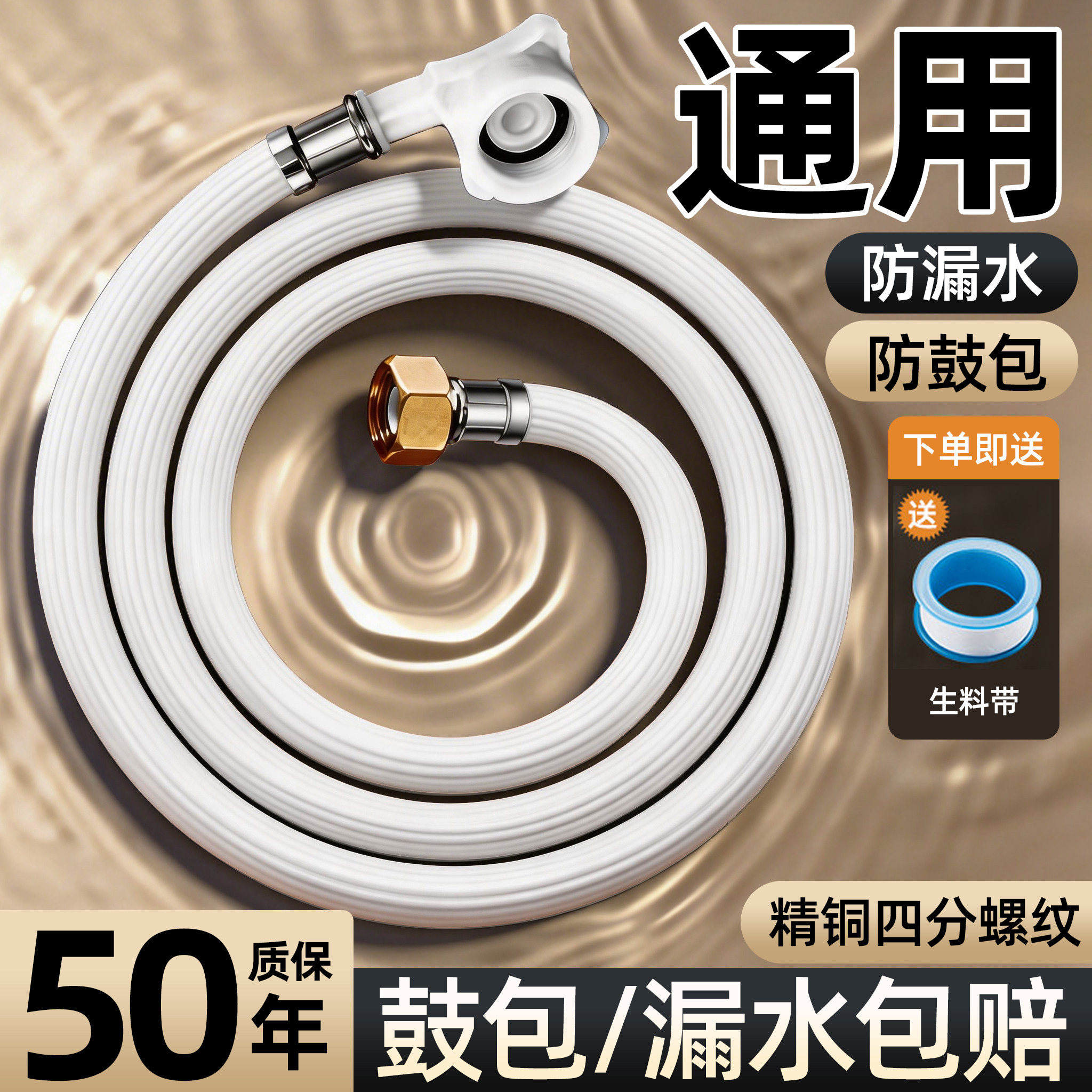 全自动洗衣机进水软管通用4分螺纹接头加长管延长管水龙头上水管
