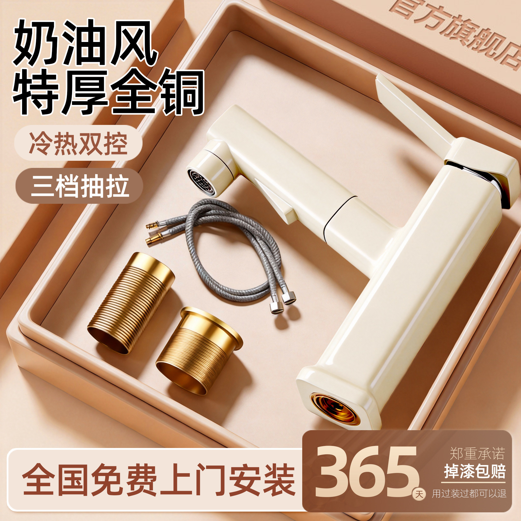 抽拉式洗脸盆水龙头全铜冷热两用卫生间洗漱浴室洗手池面盆台盆