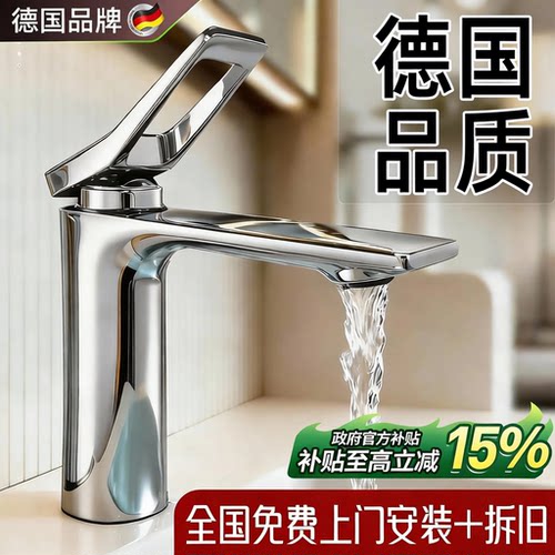 【包安装】全铜轻奢洗脸盆水龙头