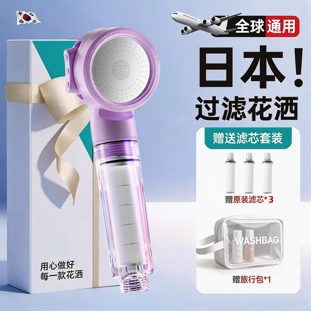 日本增压带过滤器花洒喷头淋浴家用洗澡水龙头旅行除氯便携式泰国