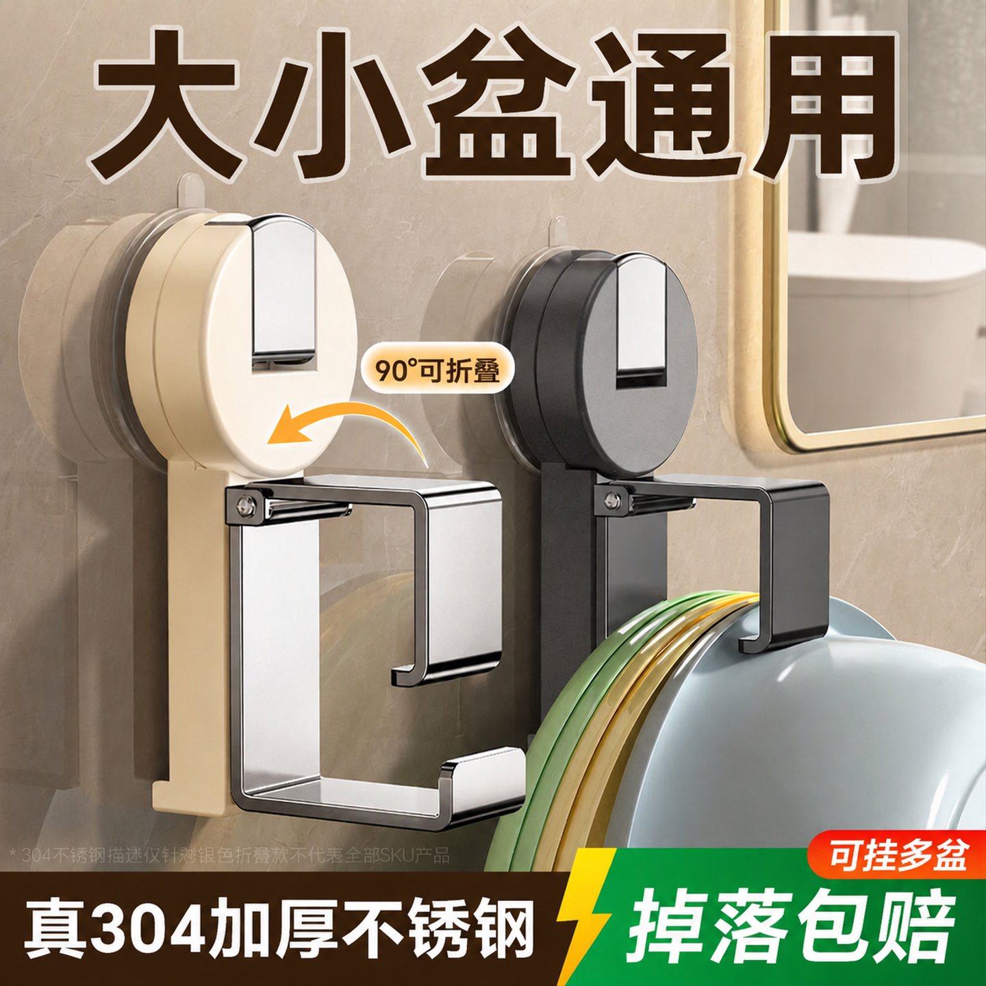 【不锈钢脸盆挂钩】大小盆通用图片