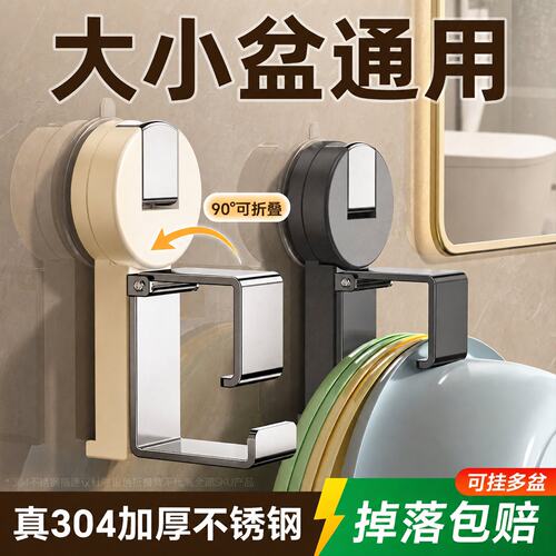 【不锈钢脸盆挂钩】大小盆通用