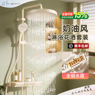淋浴花洒套装奶油风新款钢琴键卫浴室恒温洗浴洗澡喷头全套一整套