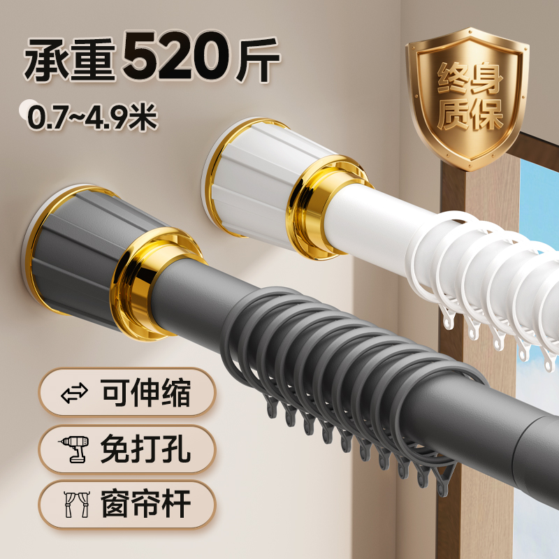 【承重520斤】免打孔掉落包赔