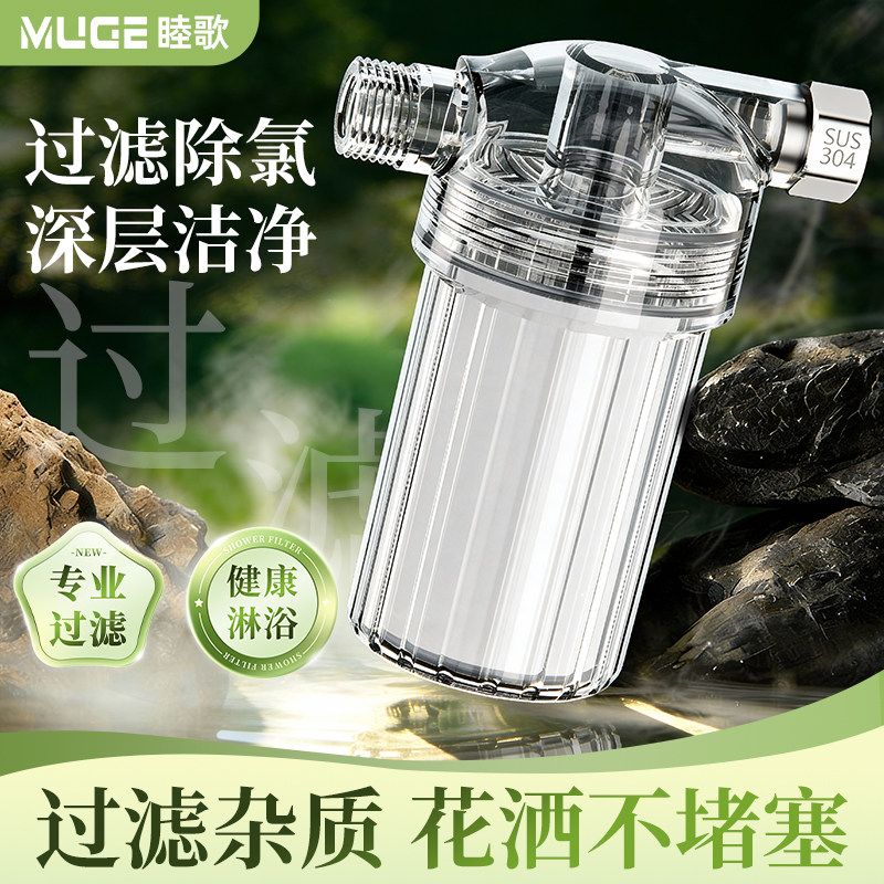 花洒前置过滤器自来水家用水龙头通用净水器滤芯浴室淋浴除氯美肤