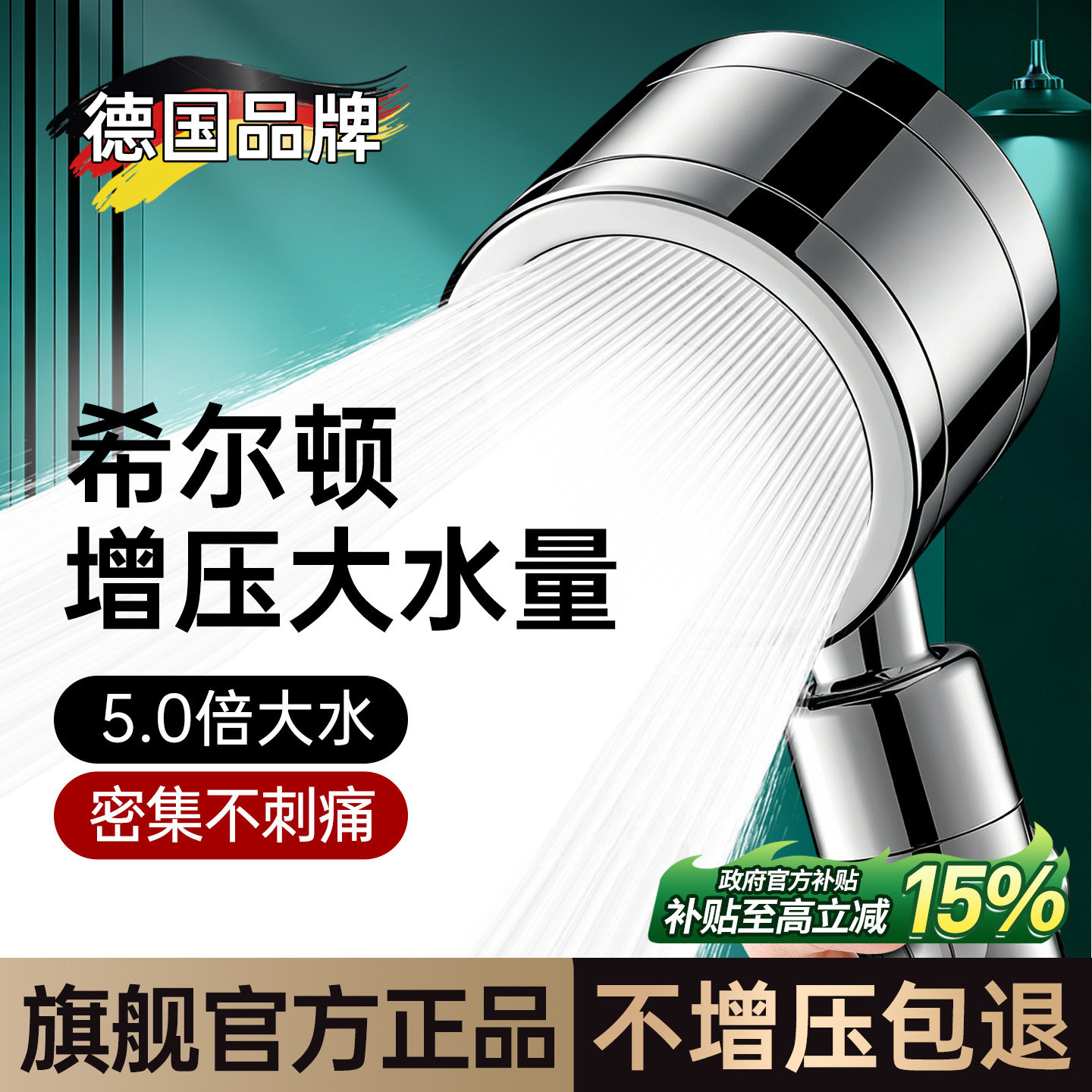 过滤增压花洒喷头淋浴超强家用浴室热水器浴霸洗浴加压莲蓬头套装