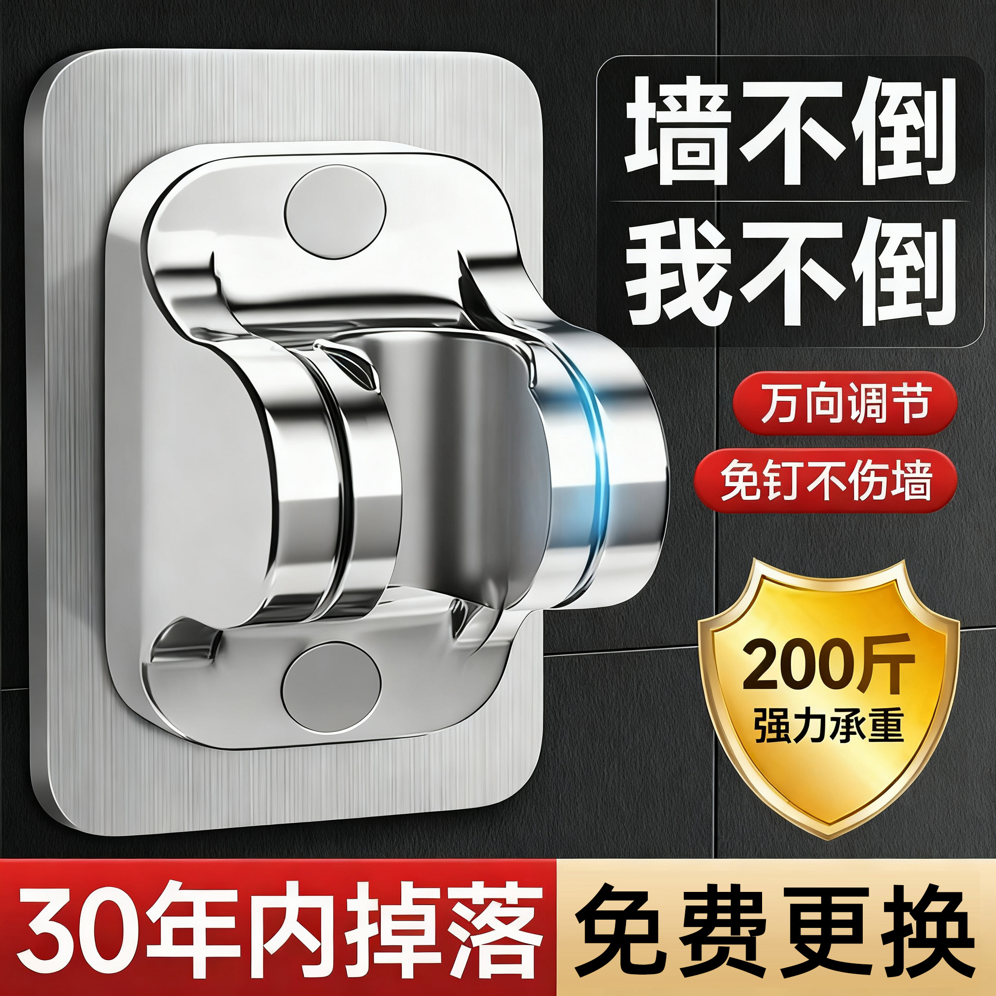 强力承重/牢如焊接/30天免费试用