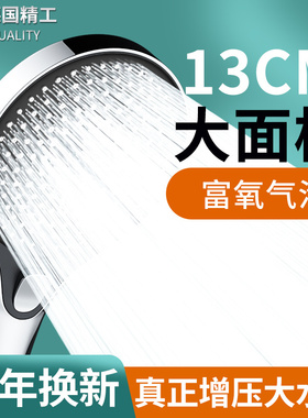 增压花洒喷头淋浴超强加压大出水量家用洗澡水龙头喷淋莲蓬头套装