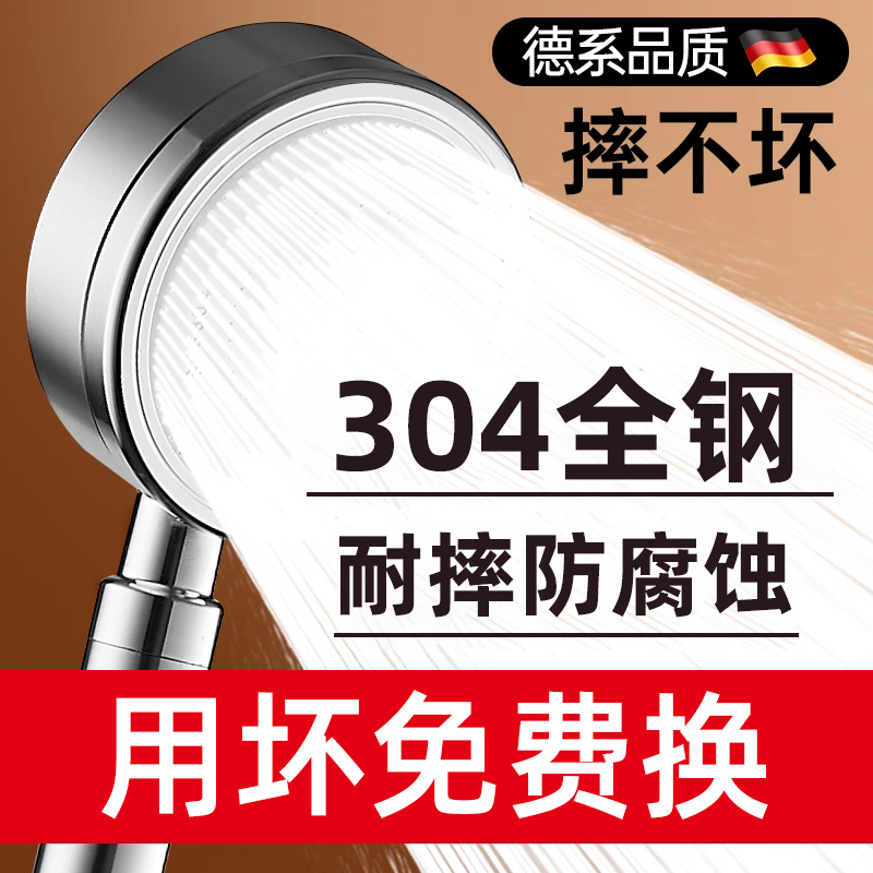 超耐摔真304不锈钢增压花洒