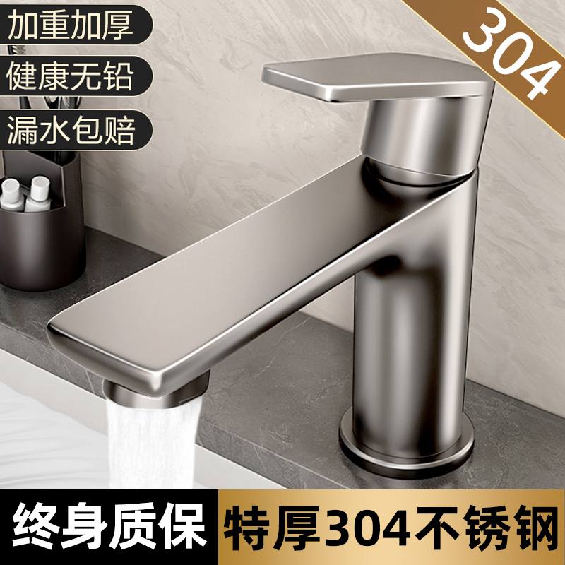 加重加厚漏水包退面盆水龙头