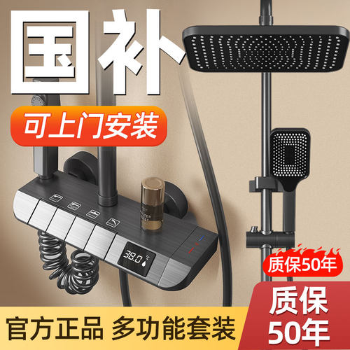 【全国补贴】大置物淋浴花洒套装