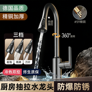 厨房抽拉式水龙头洗菜盆冷热水龙头万向洗菜池水槽洗碗池增压专用