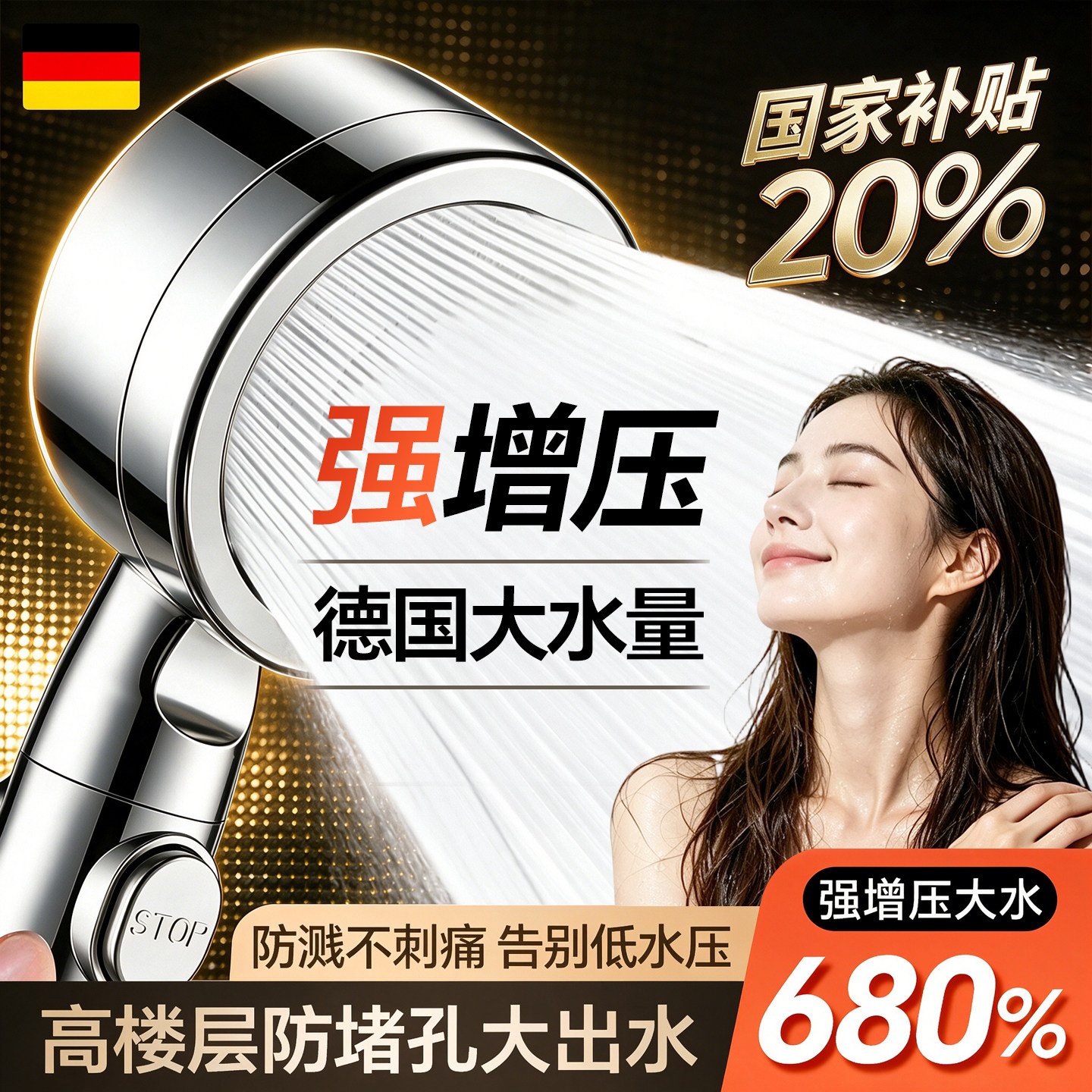 山姆同款花洒增压过滤净水花洒图片