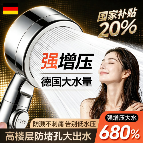 山姆同款花洒增压过滤净水花洒