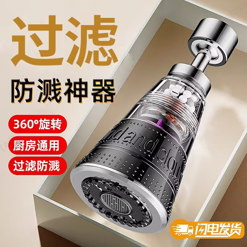 2025新款家用水龙头过滤器