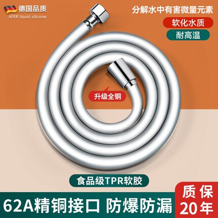 花洒软管硅胶淋浴热水器水管洗澡浴霸连接管喷头通用管子增压防爆