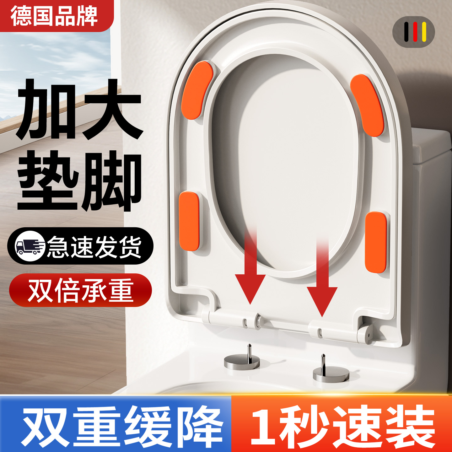 【品牌通用】秒安装马桶盖板