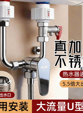 电热水器U型混水阀冷热龙头家用淋浴套装开关配件大全三通分水阀