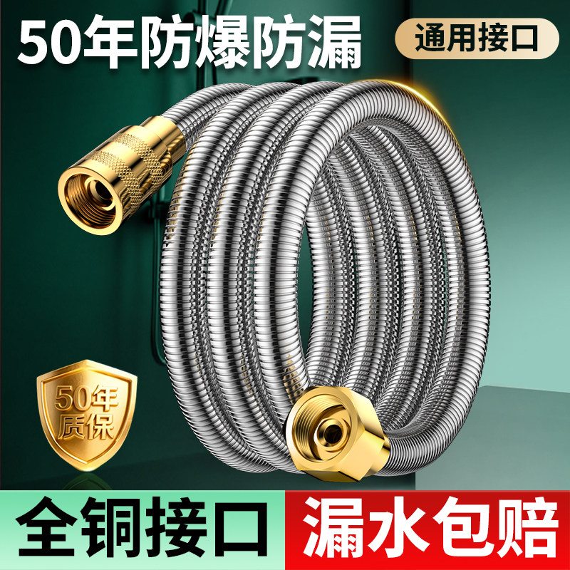 全铜花洒软管淋浴通用热水器出水连接管防爆淋雨增压大流量水管子