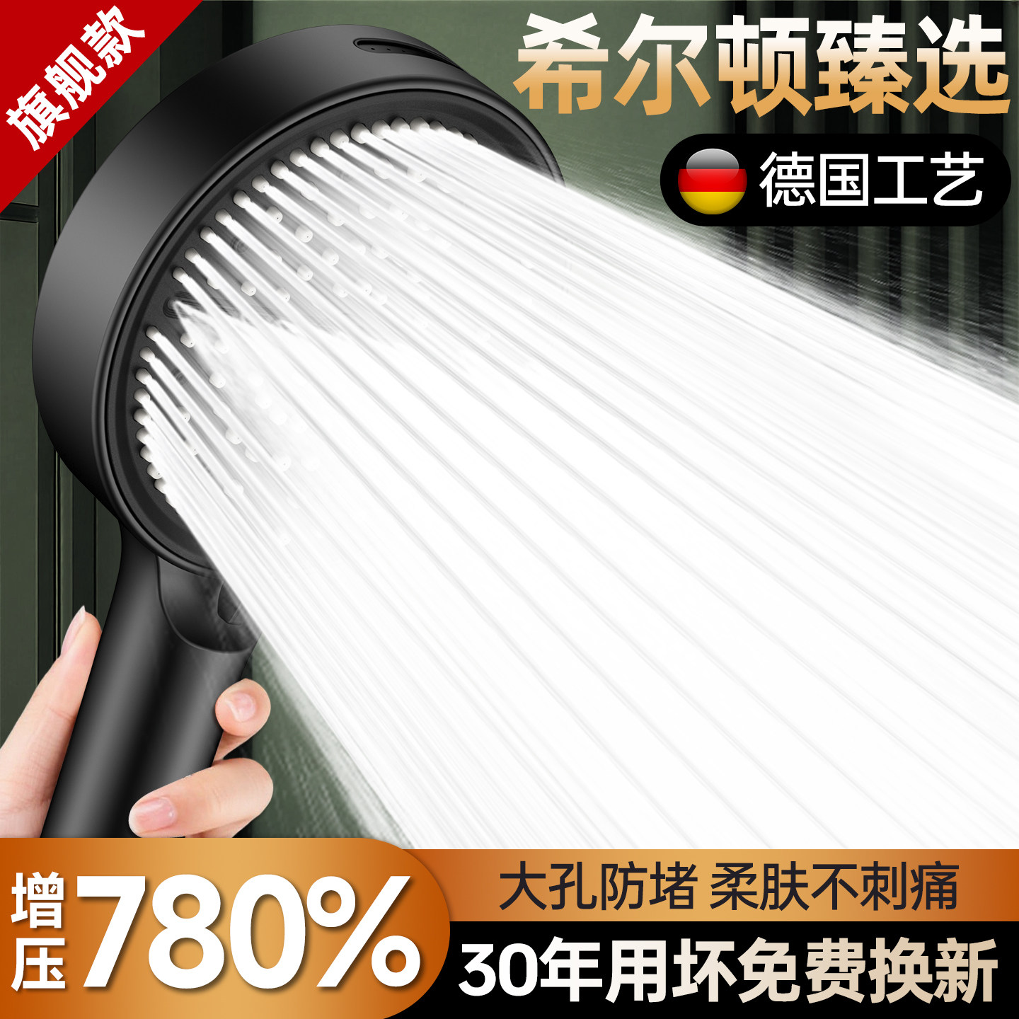 德国增压花洒喷头超强家用浴室淋浴洗澡水龙头加压大出水量莲蓬头