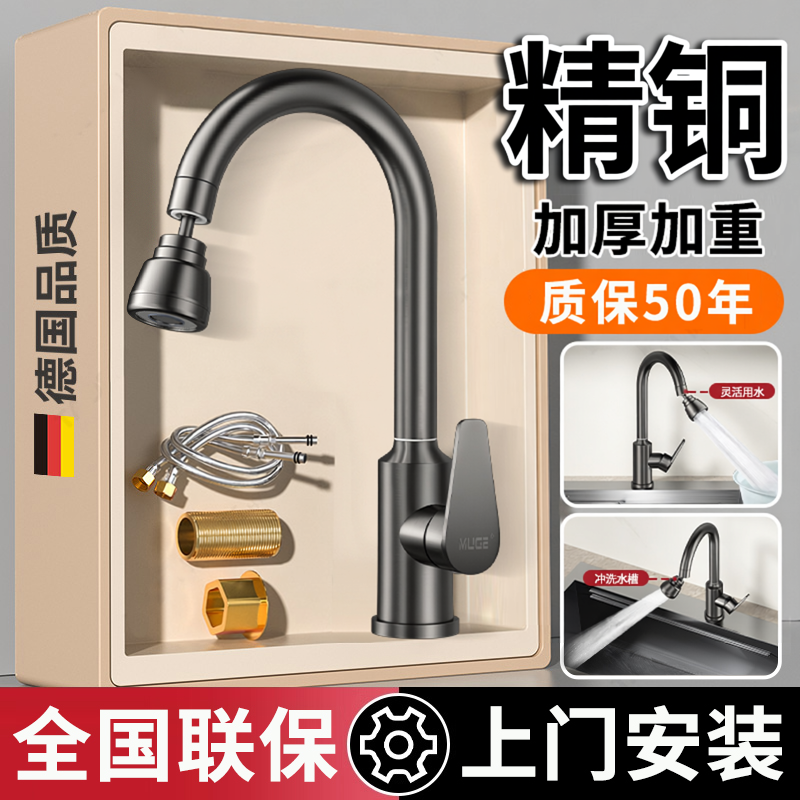 全铜厨房水龙头洗菜盆家用冷热两用二合一防溅水万向旋转水槽专用