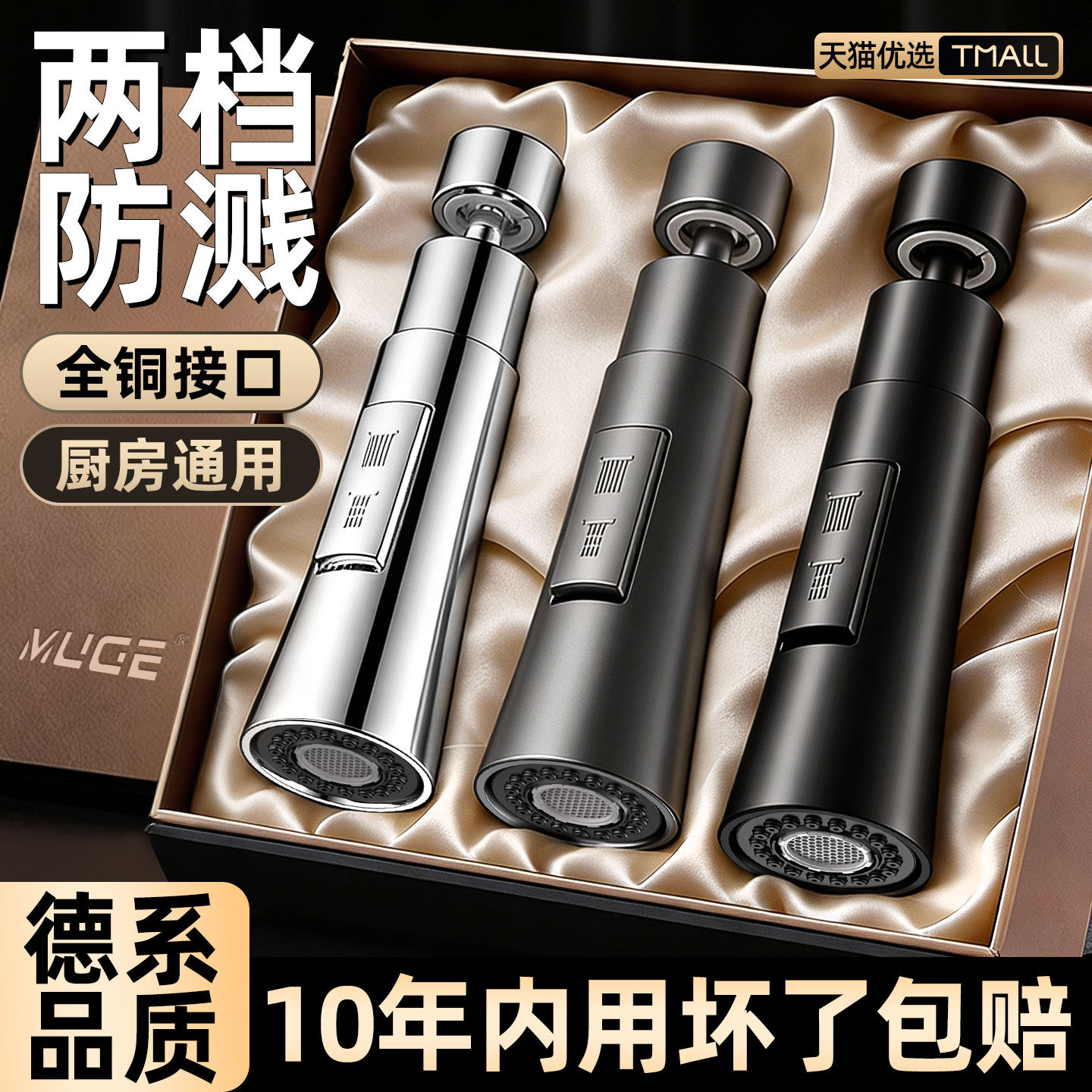 万向防溅水龙头延伸器套嘴万能接头洗脸面盘旋转洗头加长转换神器